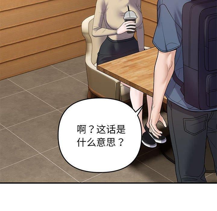 邻居跑路中第39話