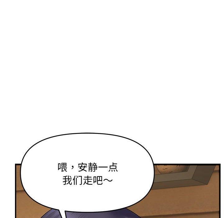 邻居跑路中第39話