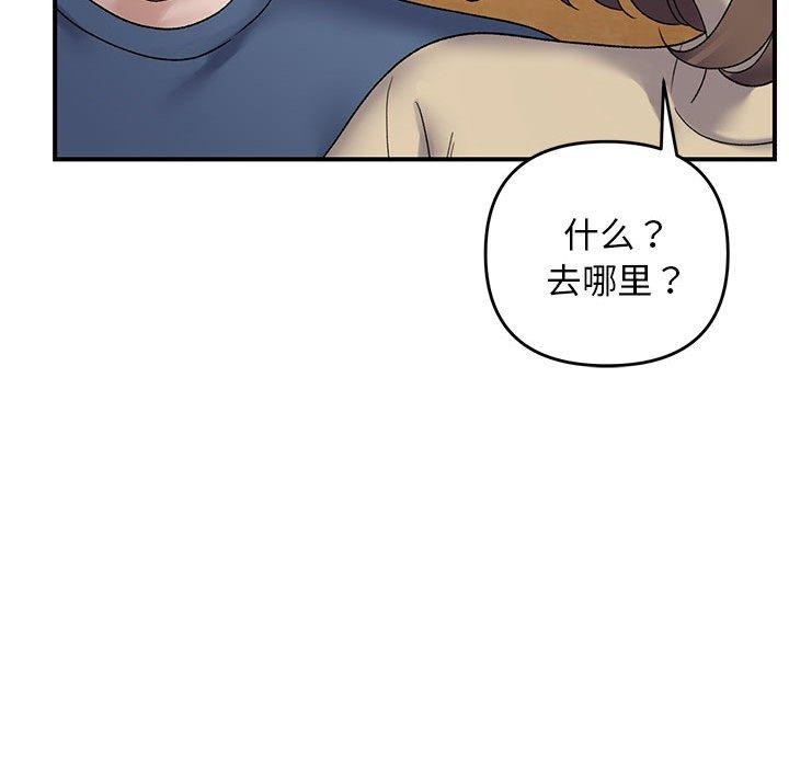 邻居跑路中第39話