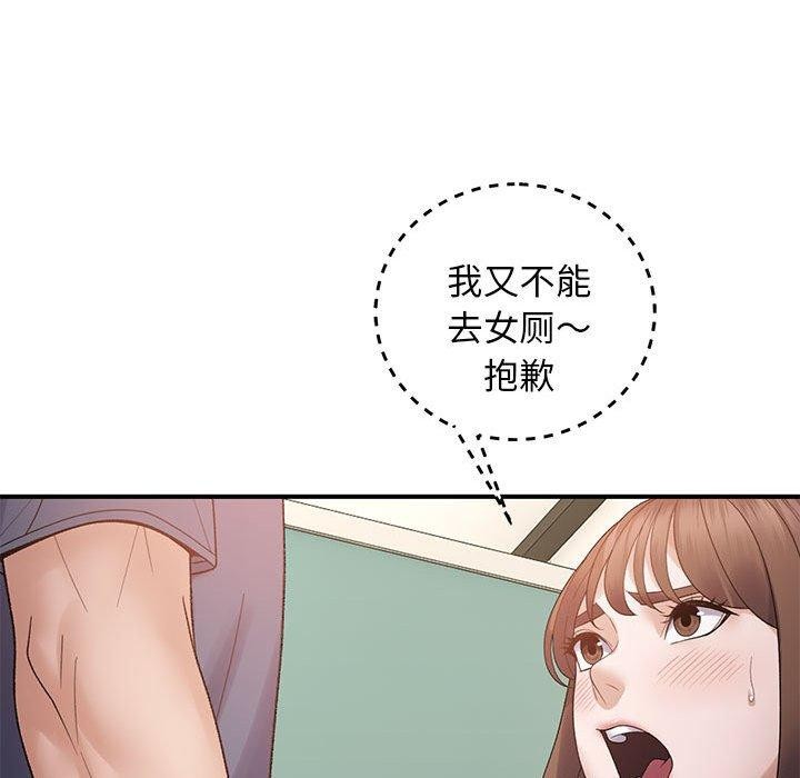 邻居跑路中第39話