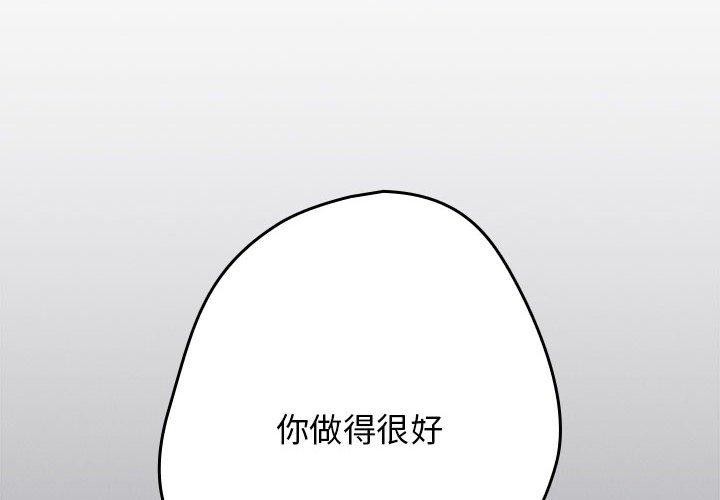 游戏规则我来定第97話