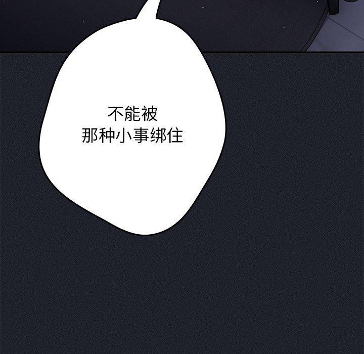 游戏规则我来定第97話