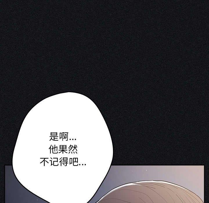 游戏规则我来定第97話