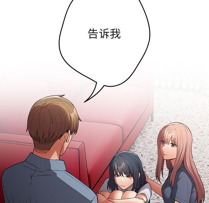 游戏规则我来定第97話