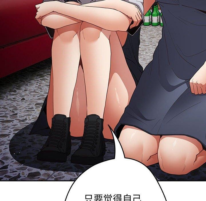 游戏规则我来定第97話