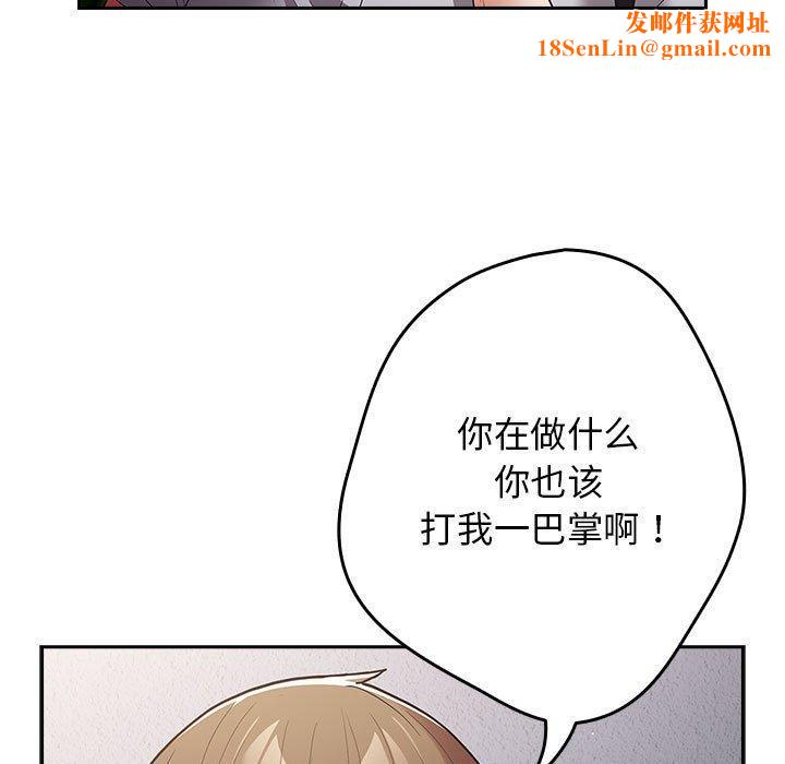 游戏规则我来定第97話