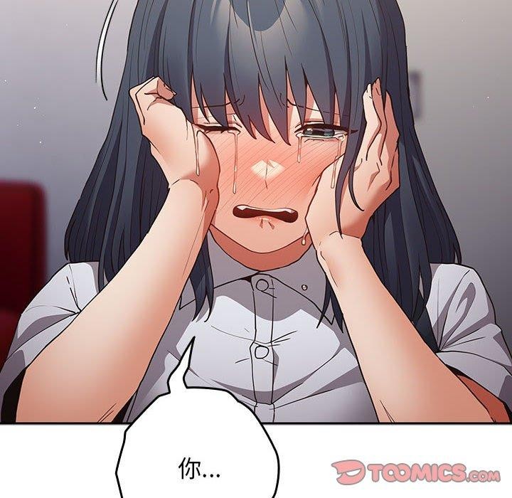 游戏规则我来定第97話