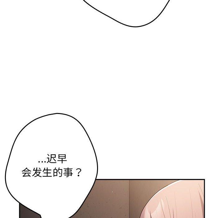 游戏规则我来定第97話