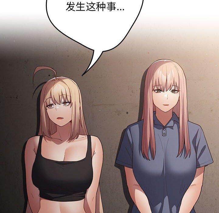 游戏规则我来定第97話