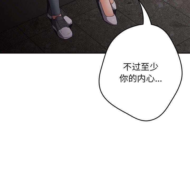 游戏规则我来定第97話