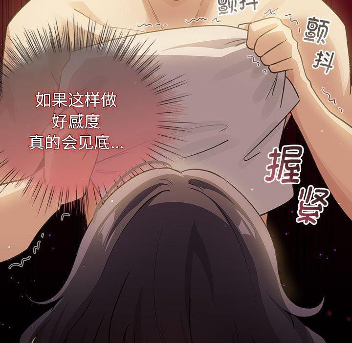 配角的生存任务第11話