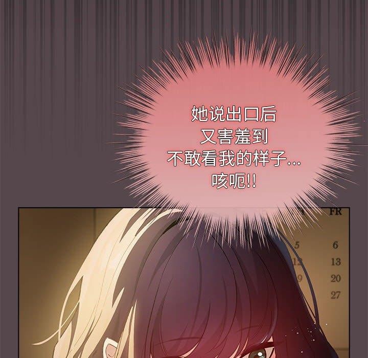 配角的生存任务第11話