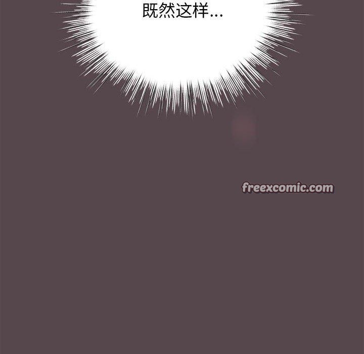 配角的生存任务第11話