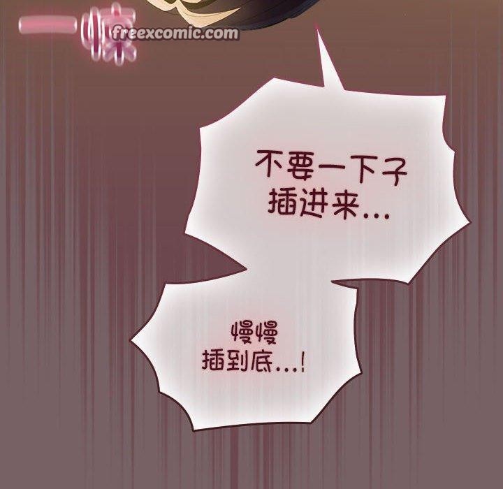 配角的生存任务第11話