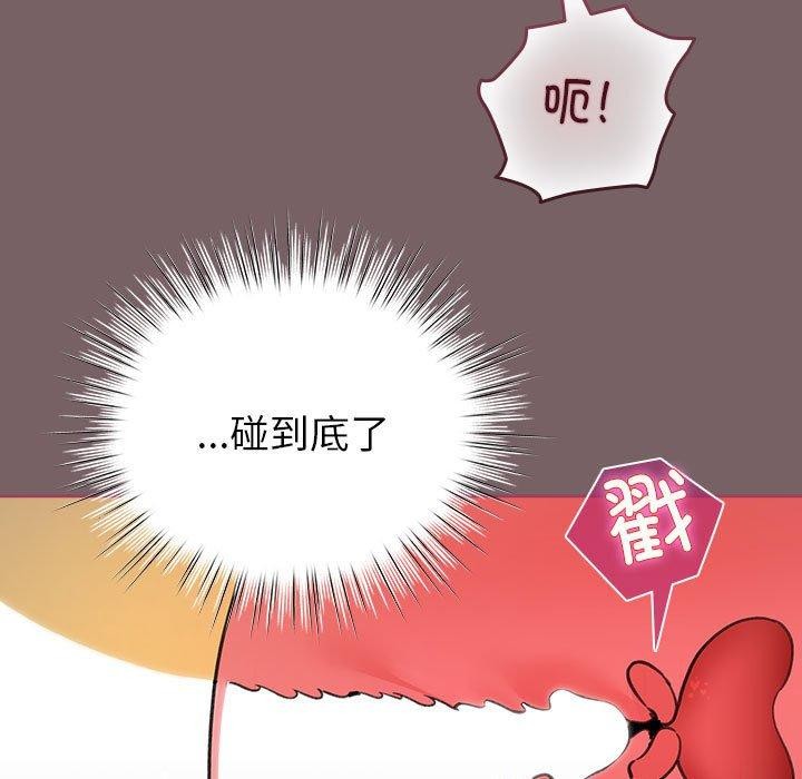 配角的生存任务第11話