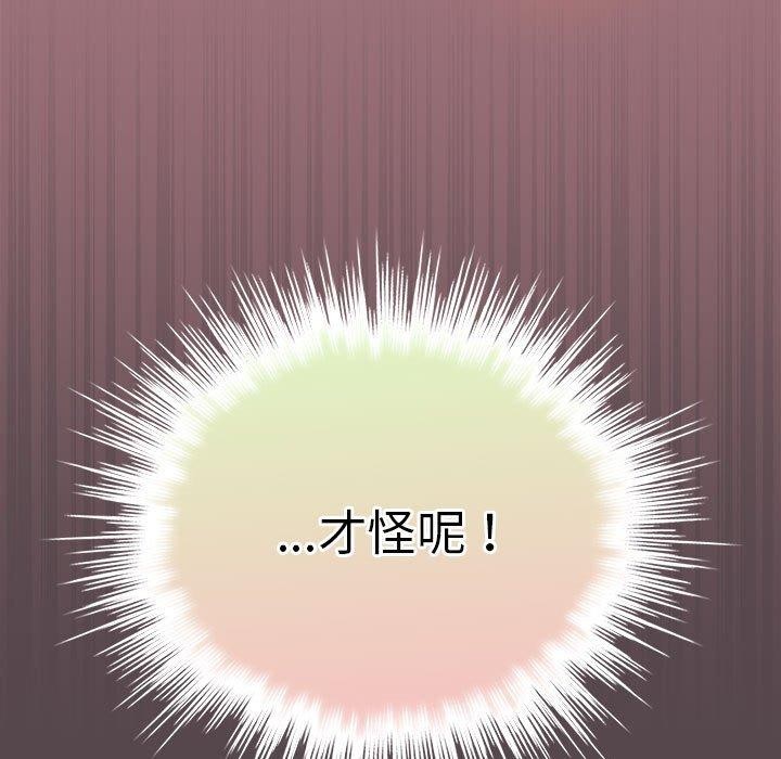 配角的生存任务第11話