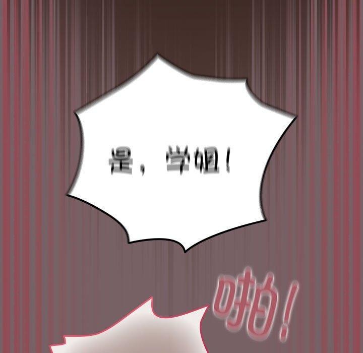 配角的生存任务第11話