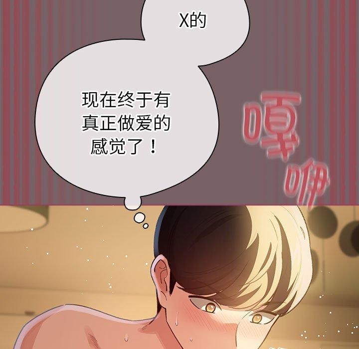 配角的生存任务第11話
