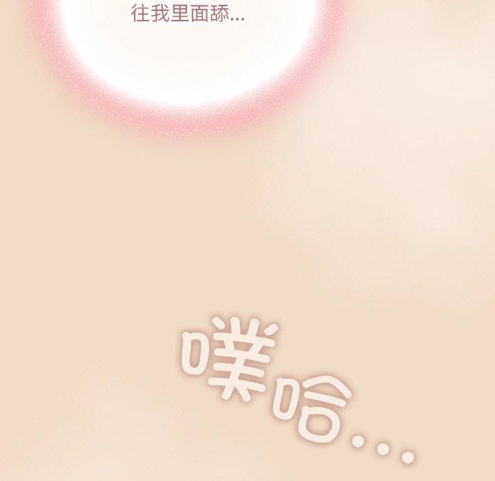 喵来的恋爱第15話