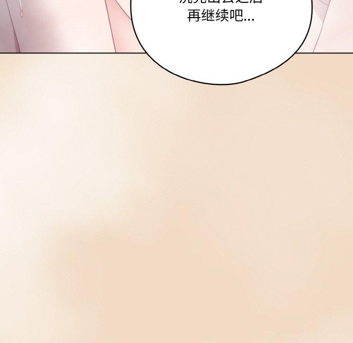 喵来的恋爱第15話