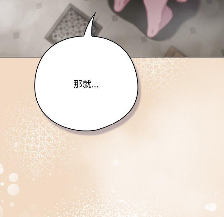 喵来的恋爱第15話