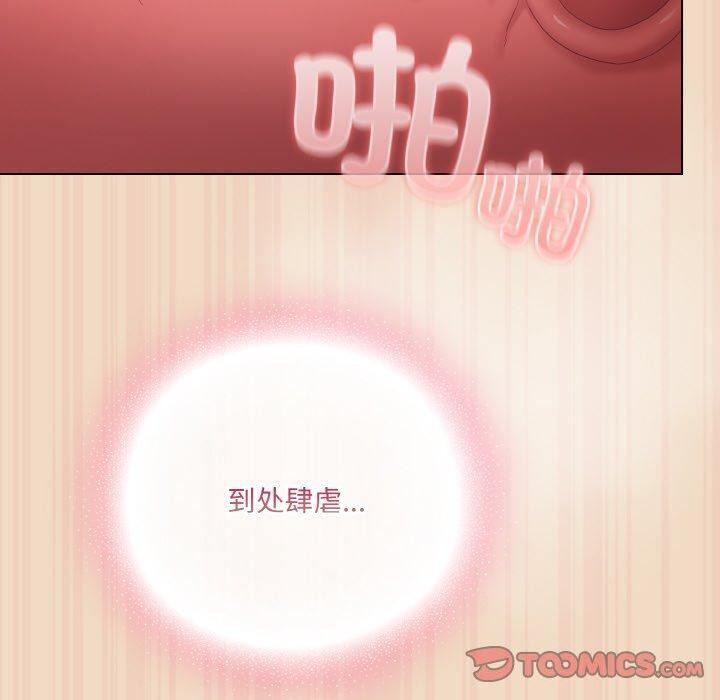 喵来的恋爱第15話