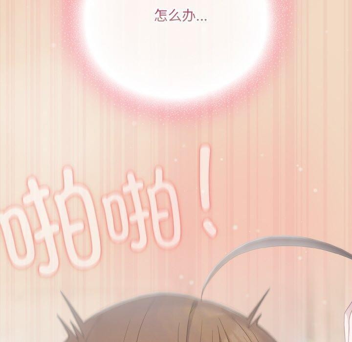 喵来的恋爱第15話