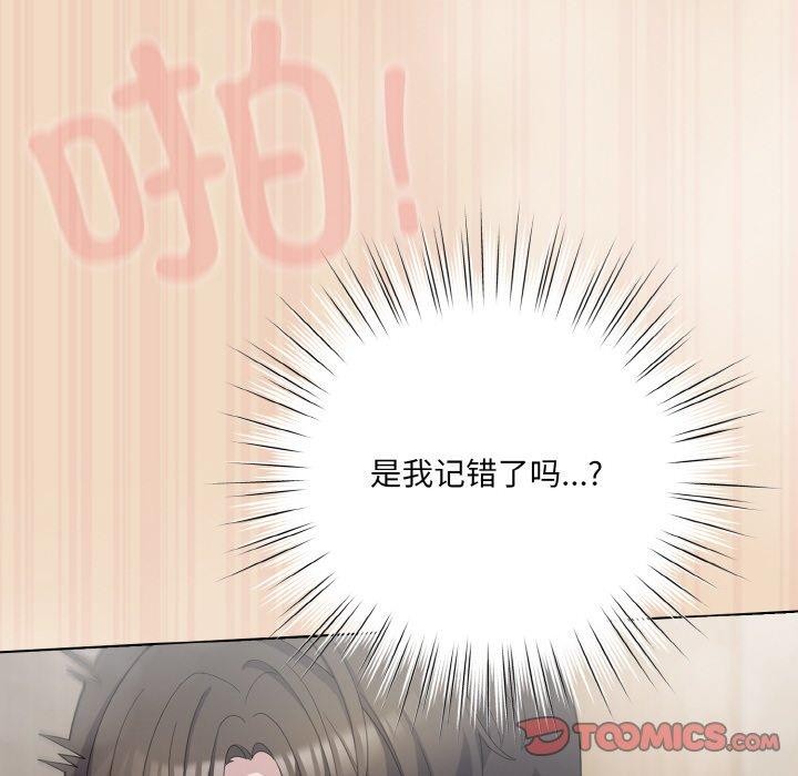 喵来的恋爱第15話