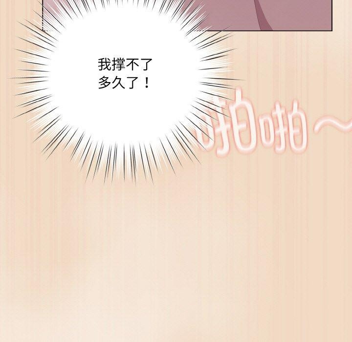 喵来的恋爱第15話