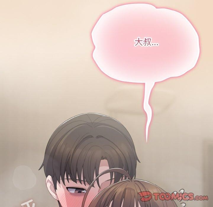 喵来的恋爱第15話