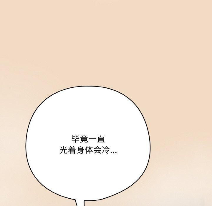 喵来的恋爱第15話