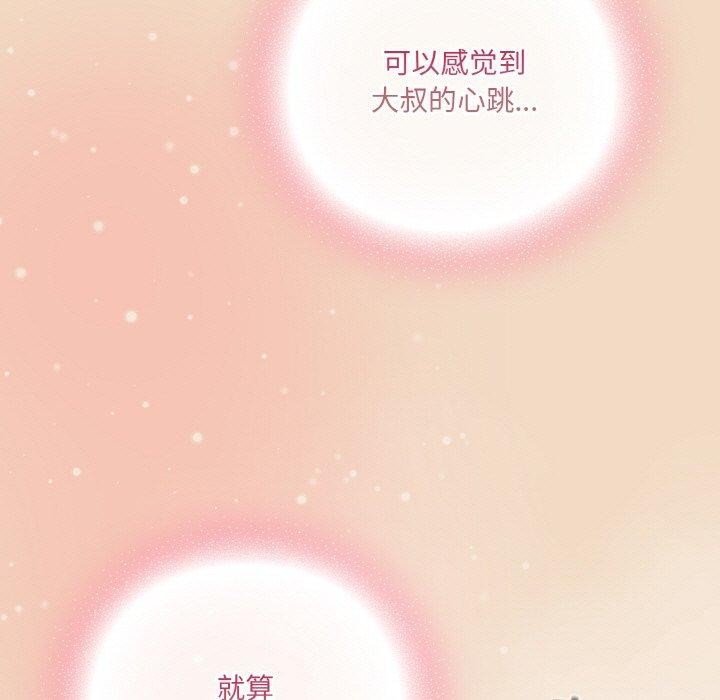 喵来的恋爱第15話