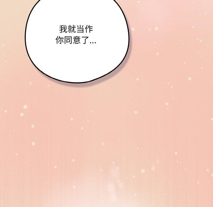 喵来的恋爱第15話