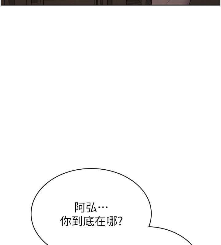 税金女友第36話-你到底是何方神聖?