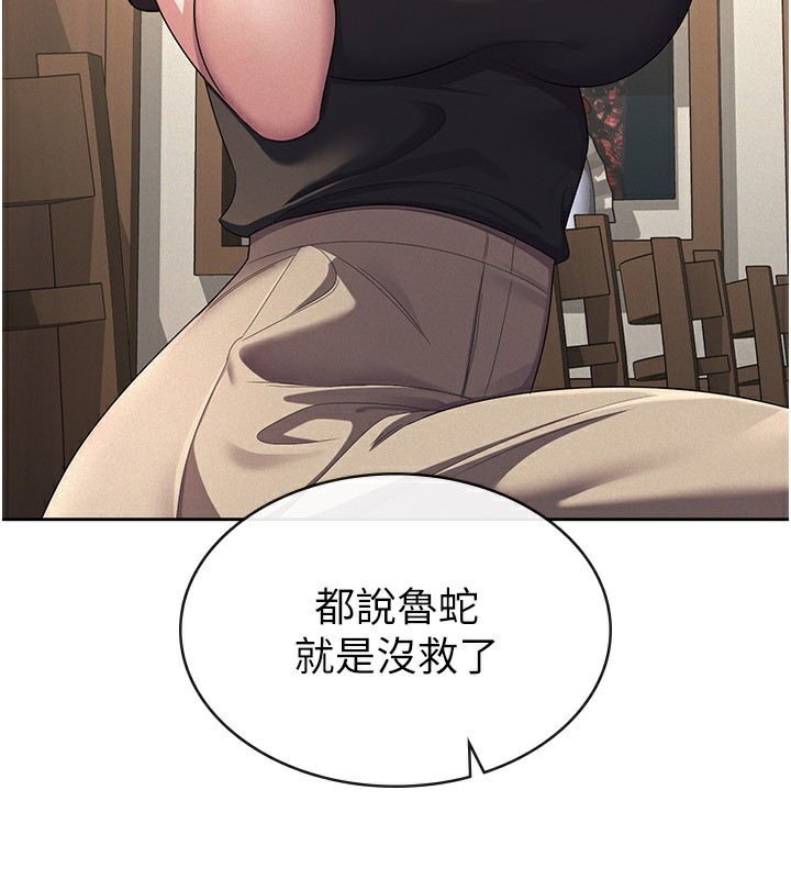 税金女友第36話-你到底是何方神聖?