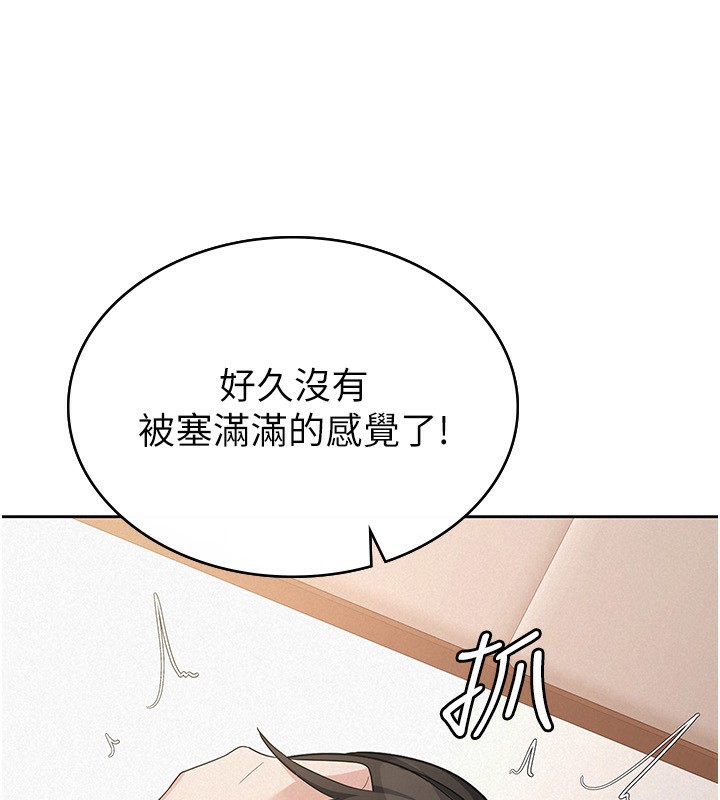 税金女友第36話-你到底是何方神聖?