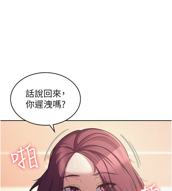 税金女友第36話-你到底是何方神聖?