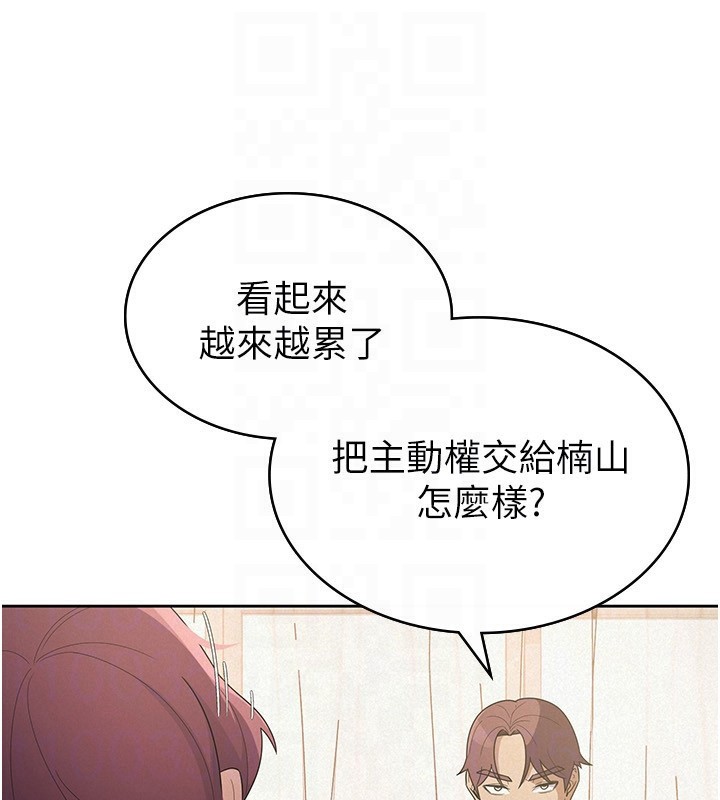 税金女友第36話-你到底是何方神聖?
