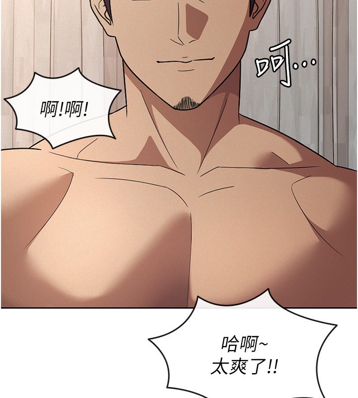 税金女友第36話-你到底是何方神聖?