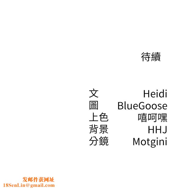 税金女友第36話-你到底是何方神聖?