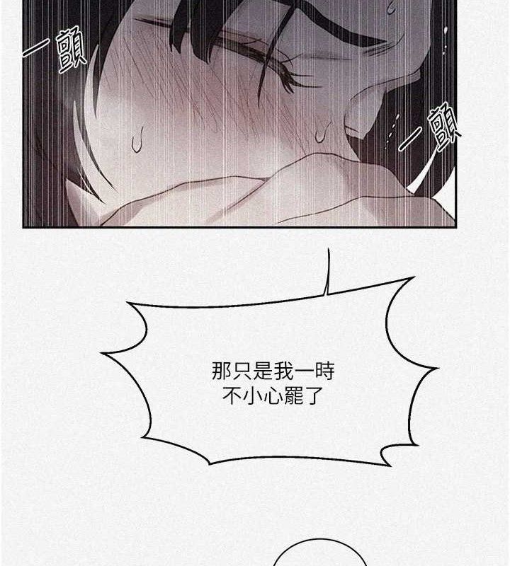 秘密教学第265話-達豐，你回來啦?