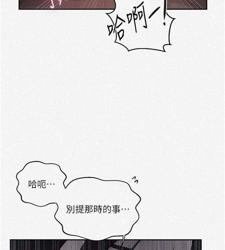 秘密教学第265話-達豐，你回來啦?