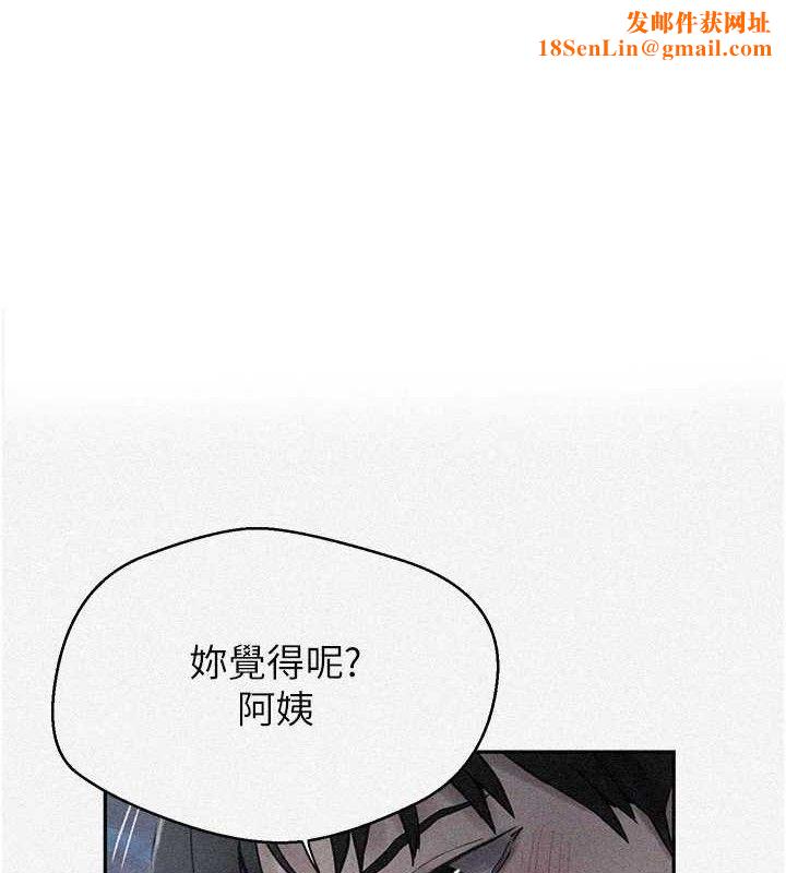 秘密教学第265話-達豐，你回來啦?