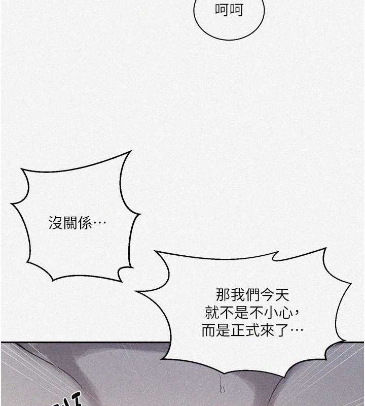 秘密教学第265話-達豐，你回來啦?