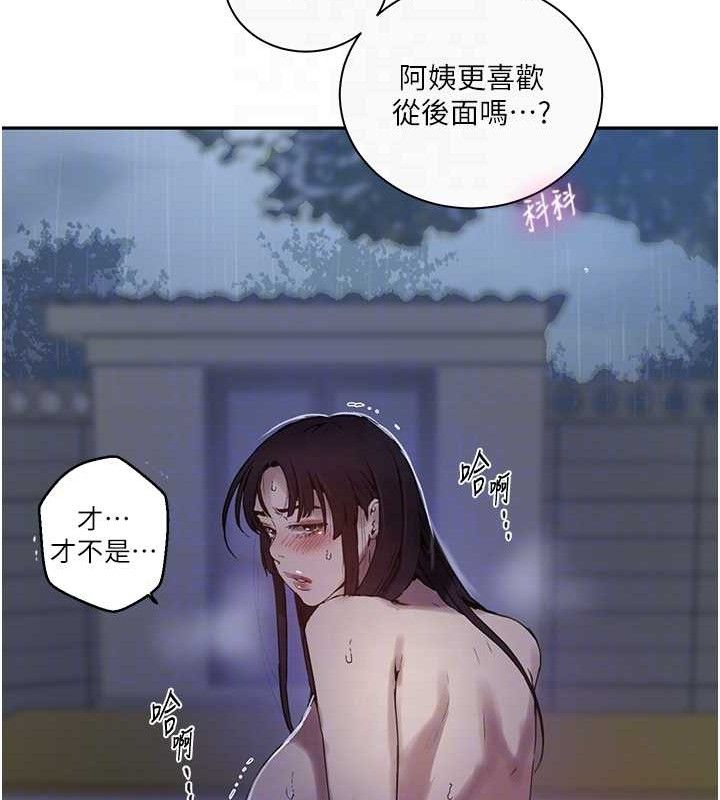秘密教学第265話-達豐,你回來啦?