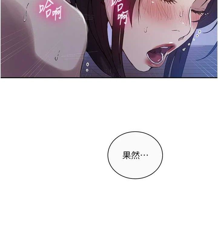 秘密教学第265話-達豐，你回來啦?