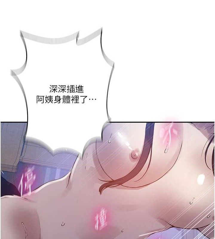 秘密教学第265話-達豐，你回來啦?