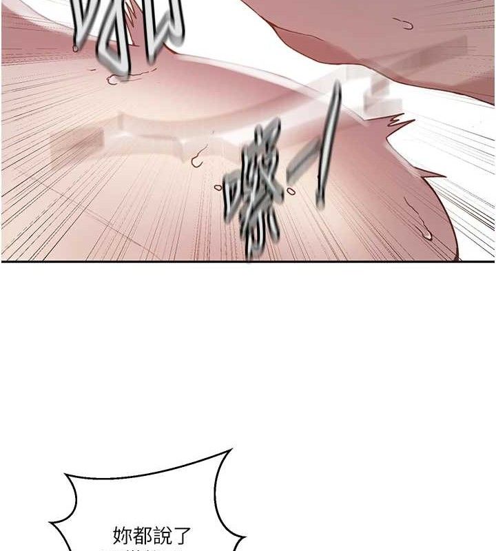 秘密教学第265話-達豐，你回來啦?