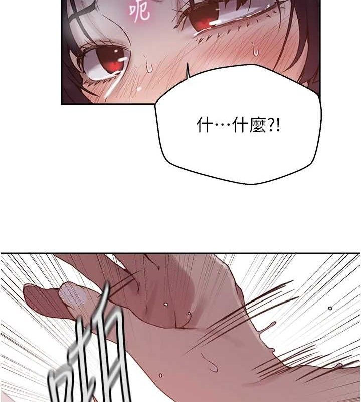 秘密教学第265話-達豐，你回來啦?