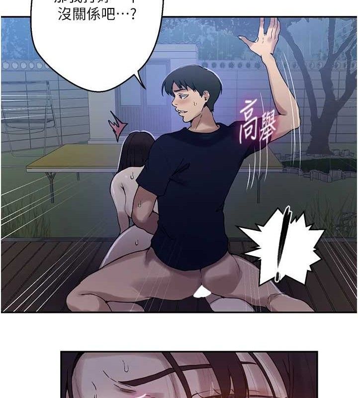 秘密教学第265話-達豐，你回來啦?